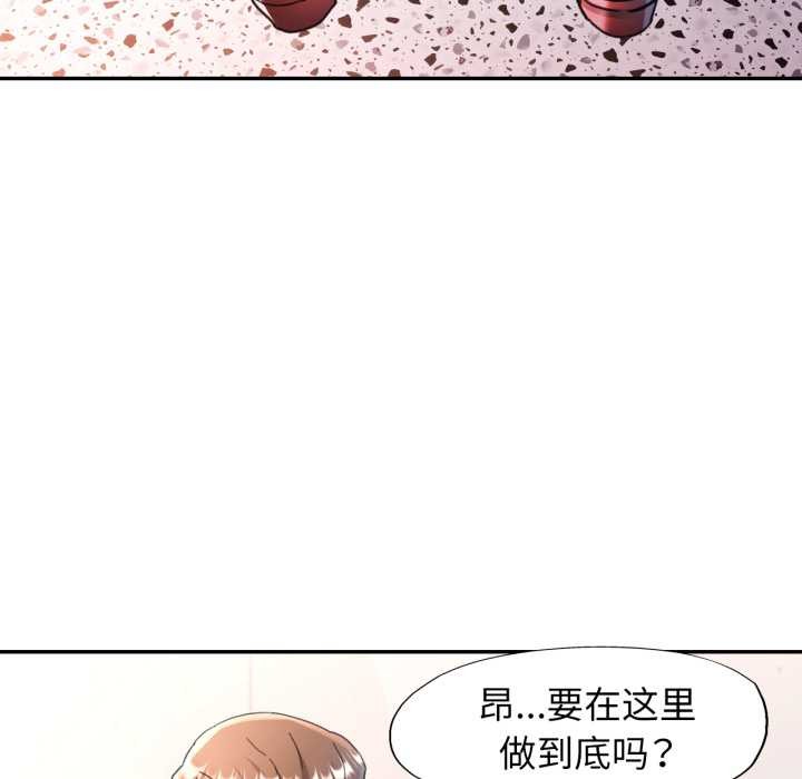 可以爱你吗第75話