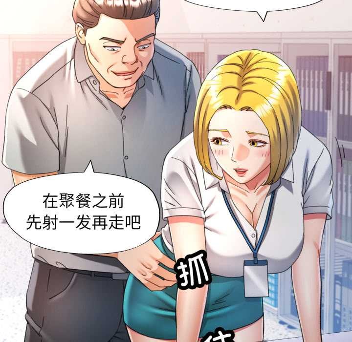 可以爱你吗第75話