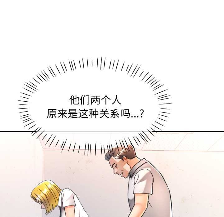 可以爱你吗第75話