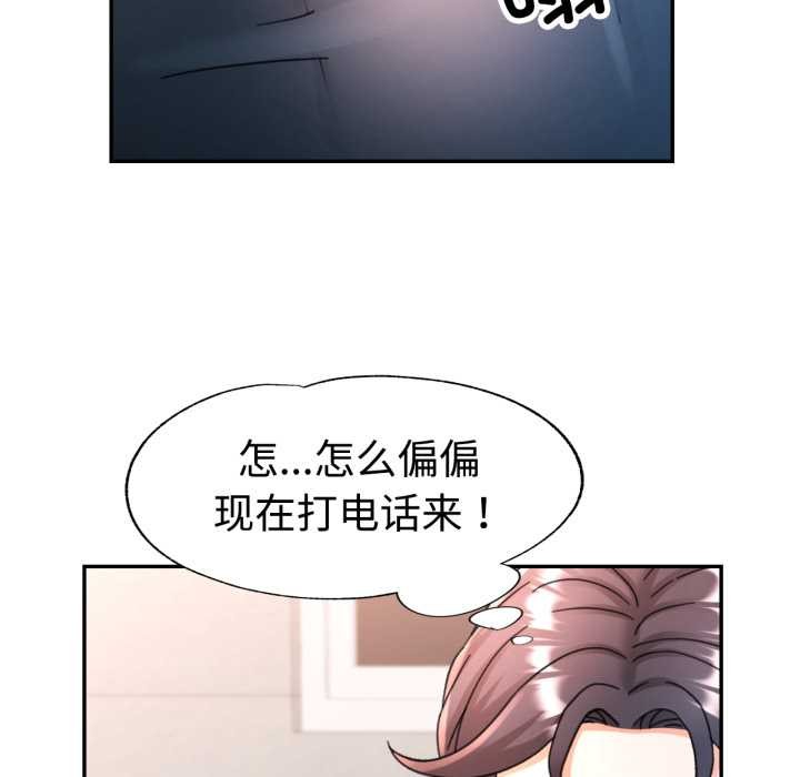 可以爱你吗第75話