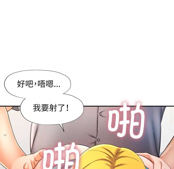 可以爱你吗第75話