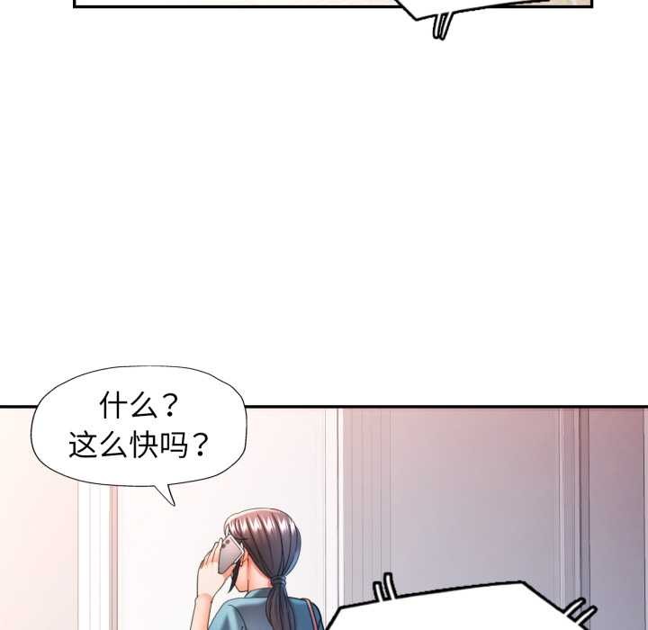 可以爱你吗第75話