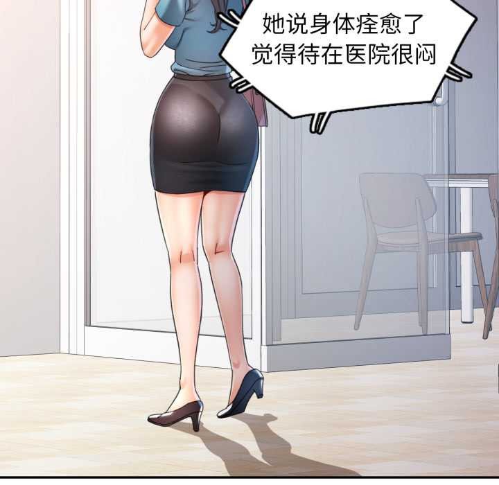 可以爱你吗第75話