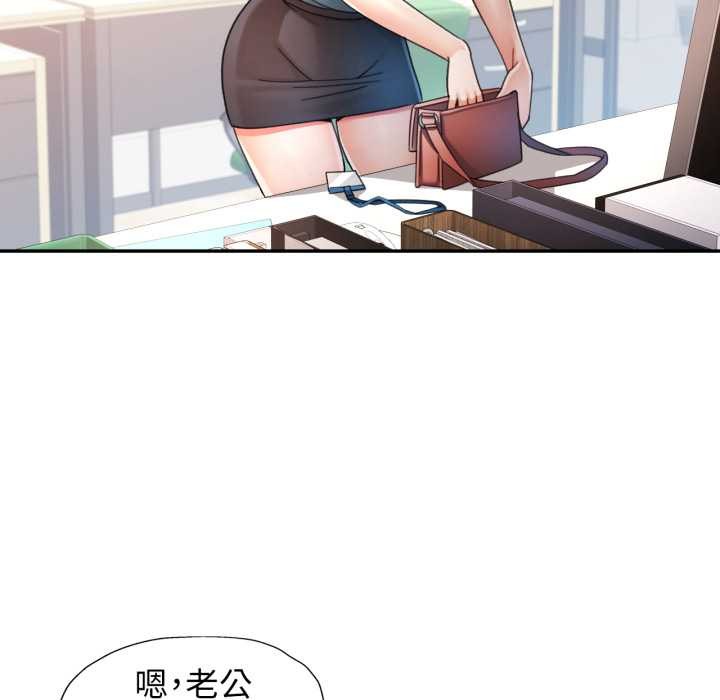 可以爱你吗第75話