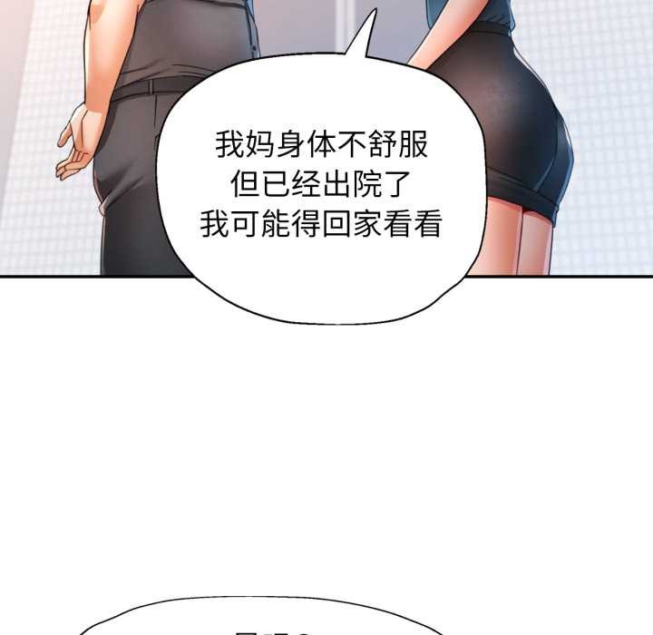 可以爱你吗第75話