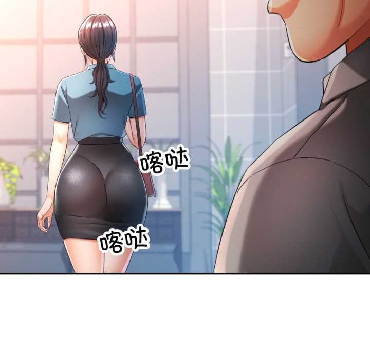 可以爱你吗第75話