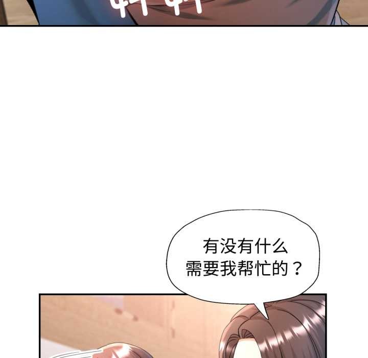 可以爱你吗第75話