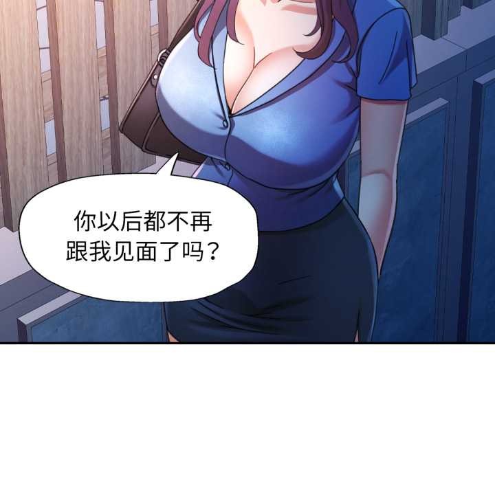 可以爱你吗第75話