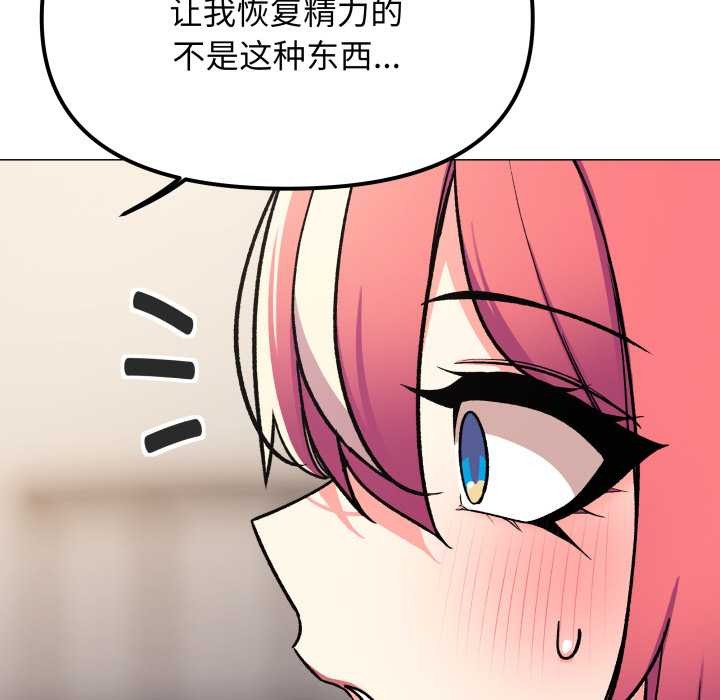 缺德邻居难相处第55話