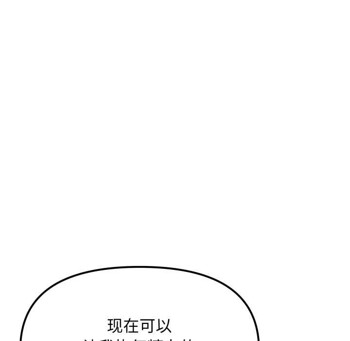 缺德邻居难相处第55話