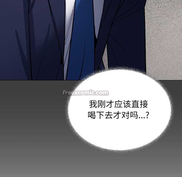 缺德邻居难相处第55話