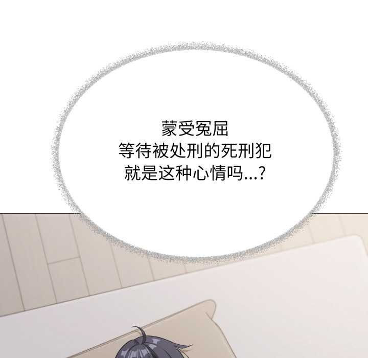 缺德邻居难相处第55話