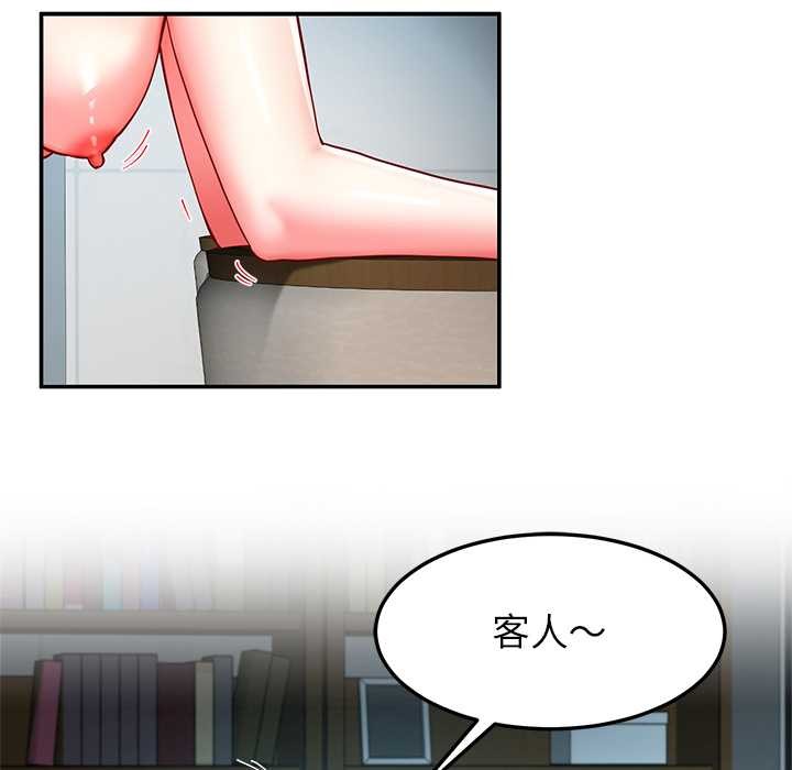 后宫之王第56話