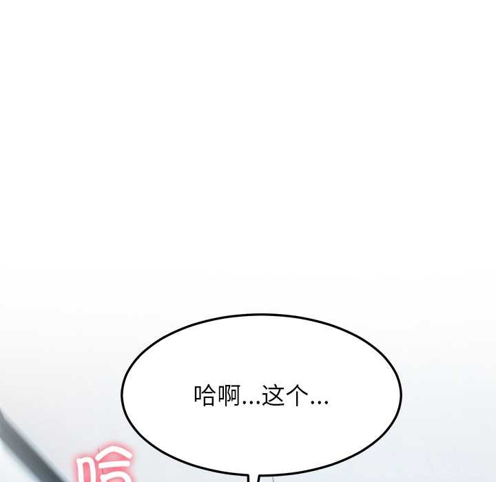 后宫之王第56話