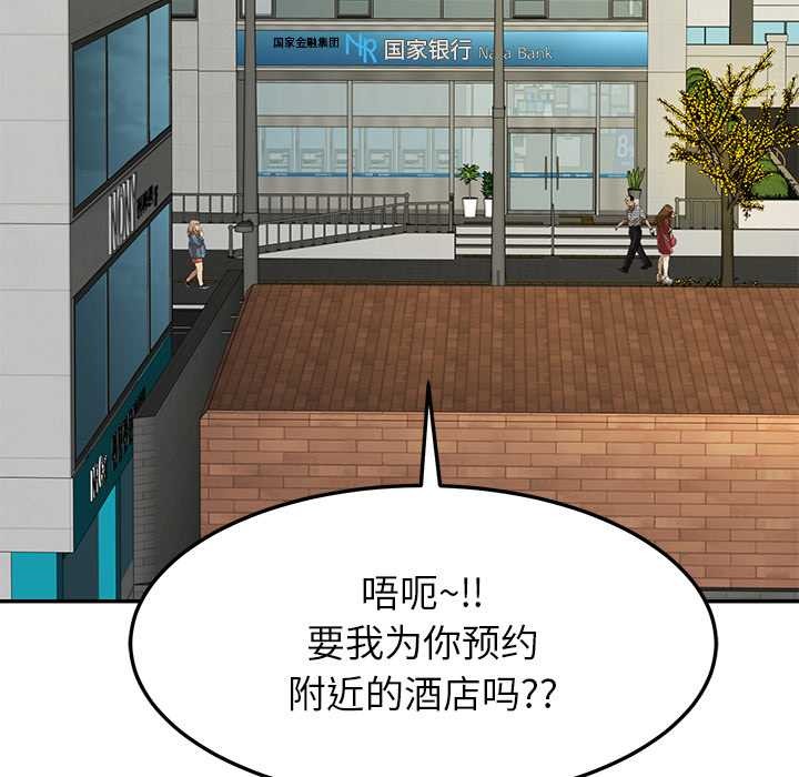 后宫之王第56話