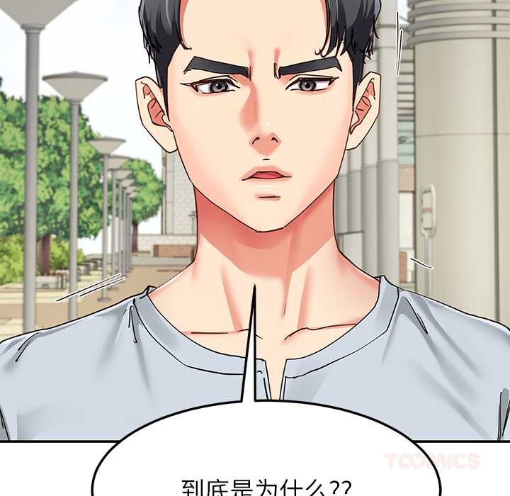 后宫之王第56話