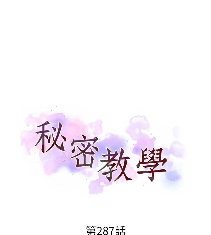 秘密教学第287話-這樣算哪門子家人!
