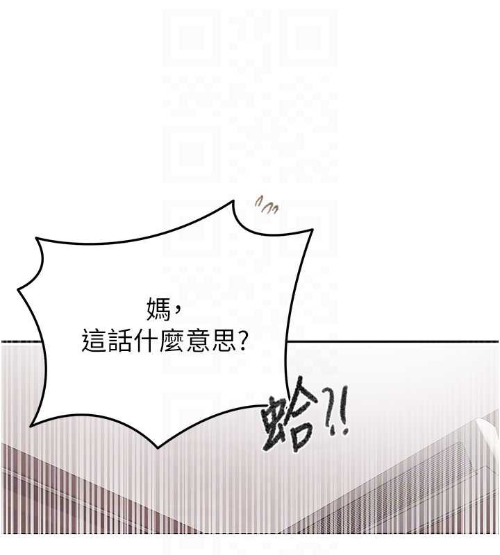 秘密教學第287話-這樣算哪門子家人!