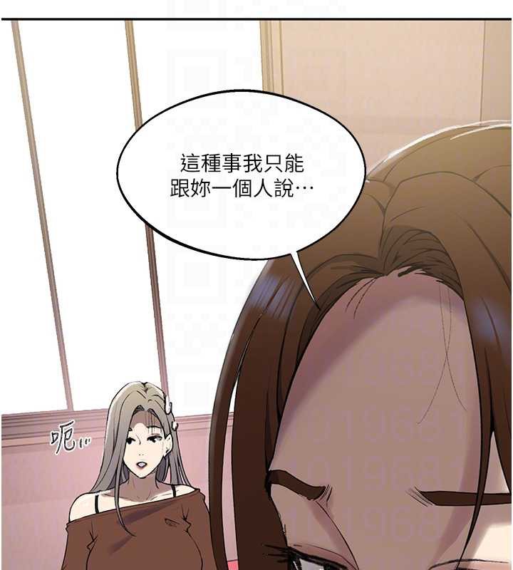 秘密教學第287話-這樣算哪門子家人!