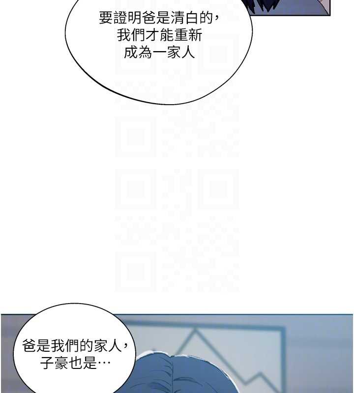 秘密教学第287話-這樣算哪門子家人!