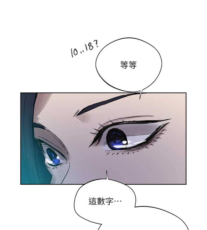 秘密教学第287話-這樣算哪門子家人!