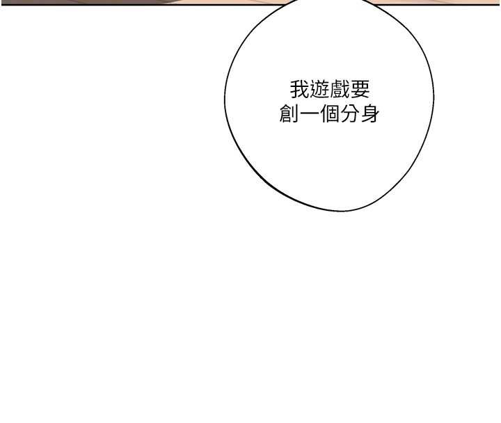 秘密教學第287話-這樣算哪門子家人!