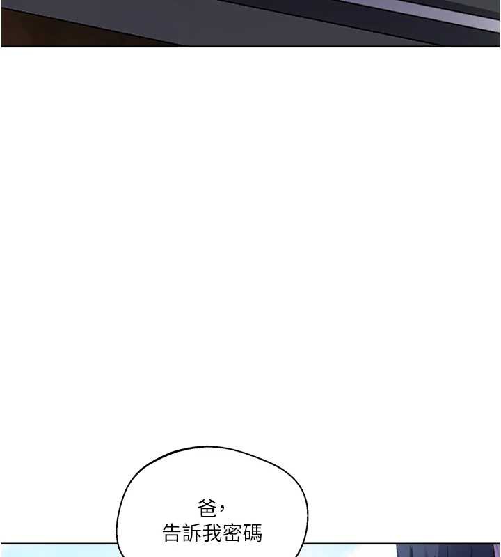 秘密教學第287話-這樣算哪門子家人!