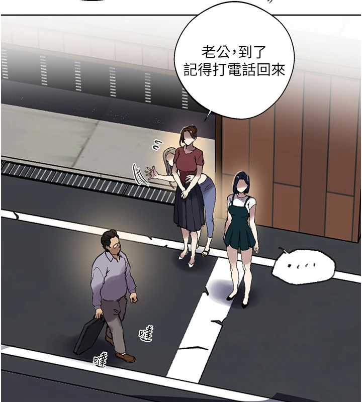 秘密教學第287話-這樣算哪門子家人!