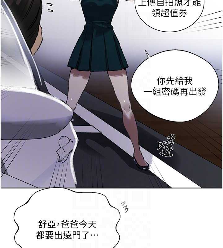 秘密教學第287話-這樣算哪門子家人!