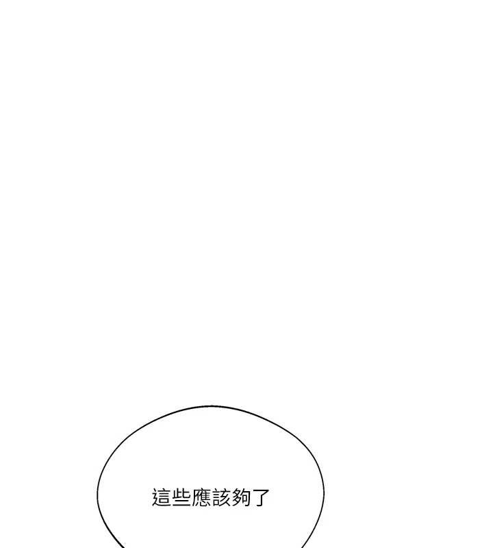 秘密教學第287話-這樣算哪門子家人!