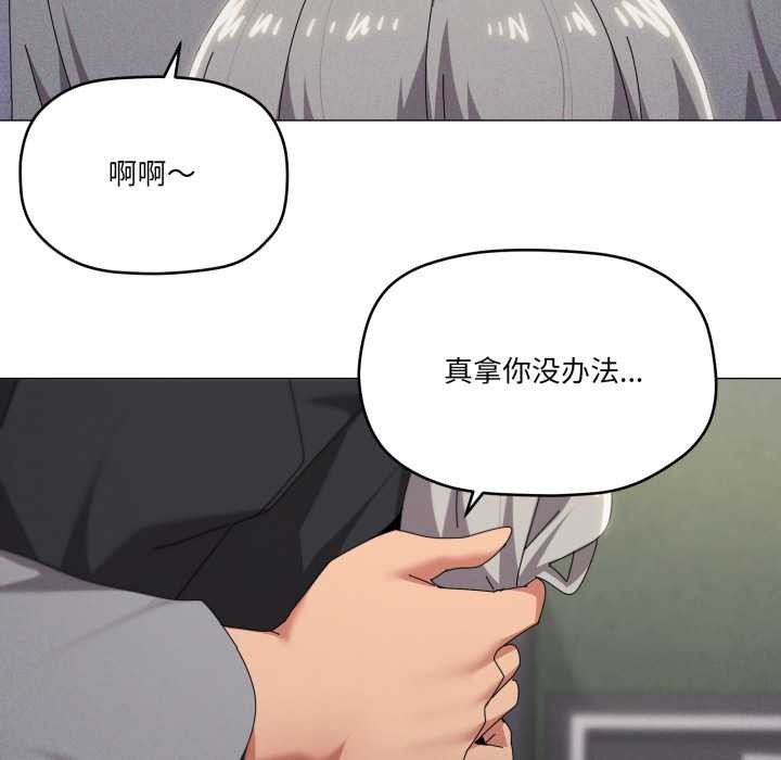 家人之间这样不好吧第68話