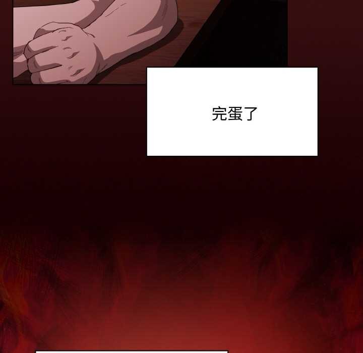 神圣陷阱第16話