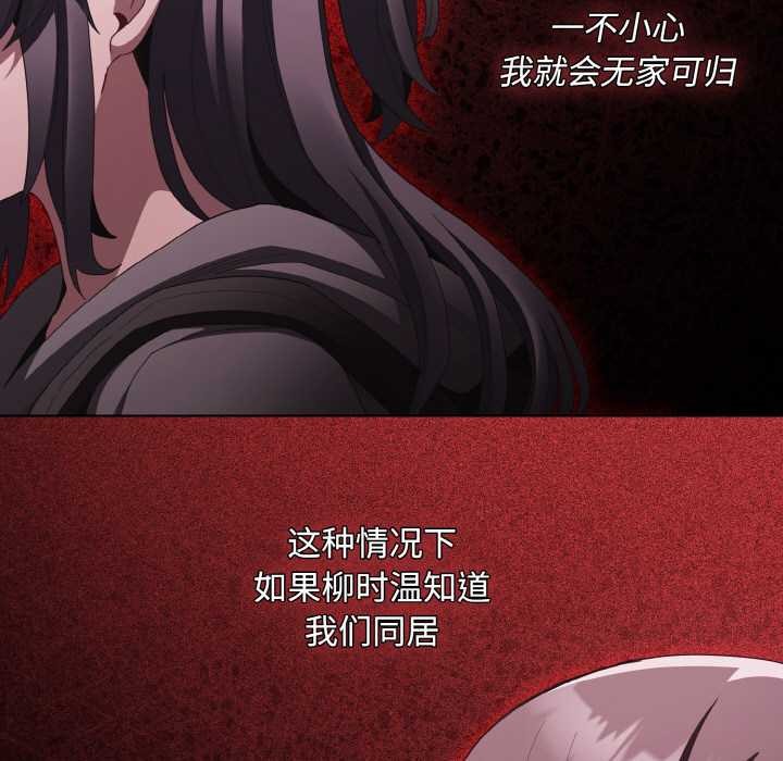 神圣陷阱第16話