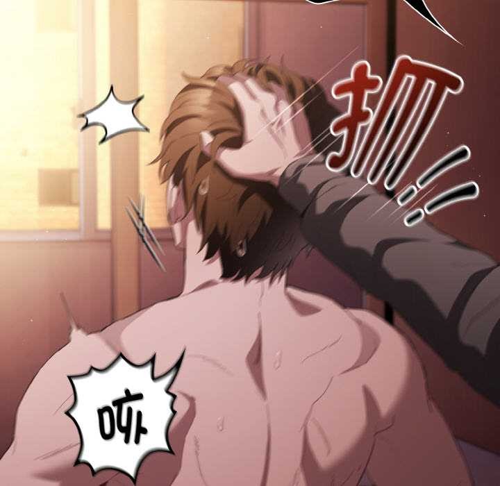 神聖陷阱第16話