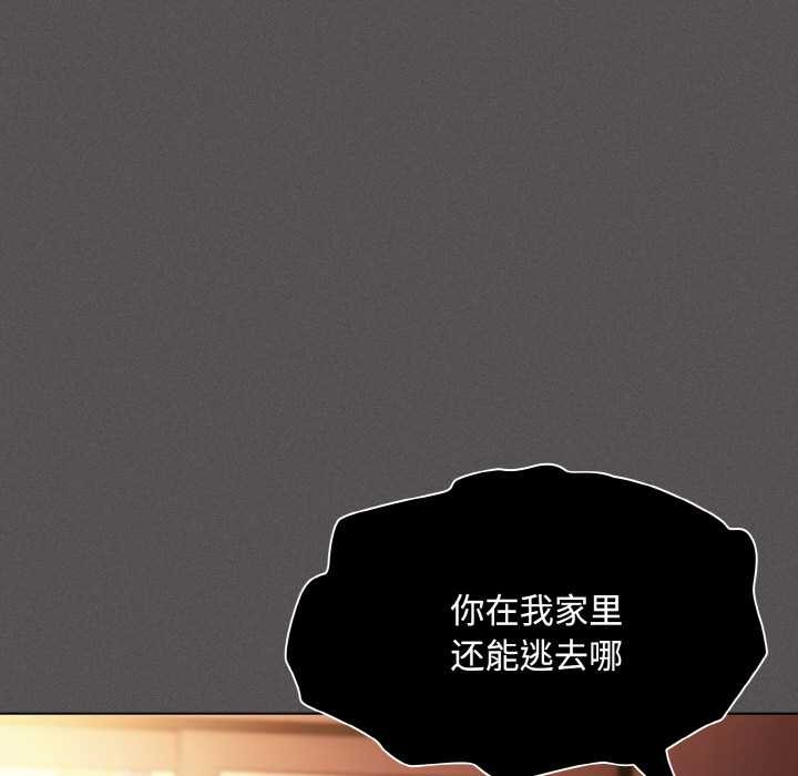 神聖陷阱第16話