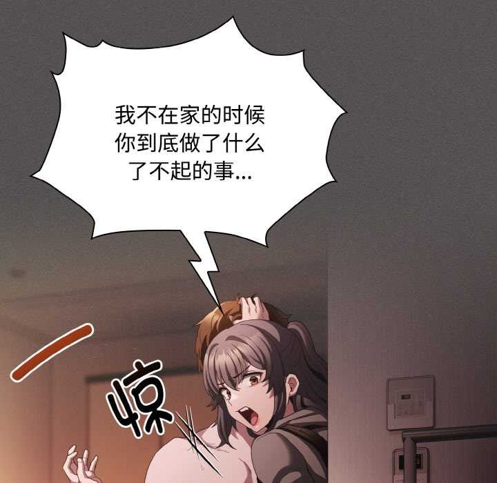 神圣陷阱第16話