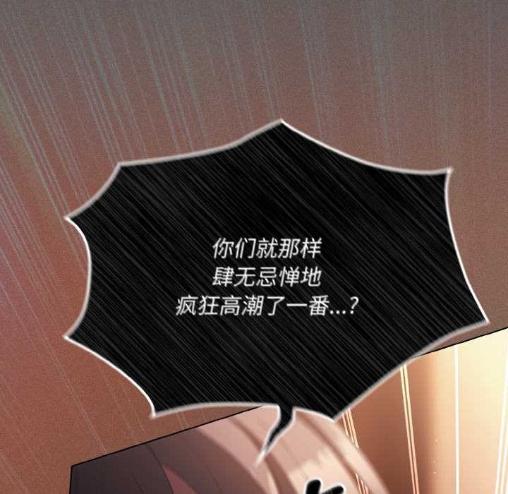 神圣陷阱第16話