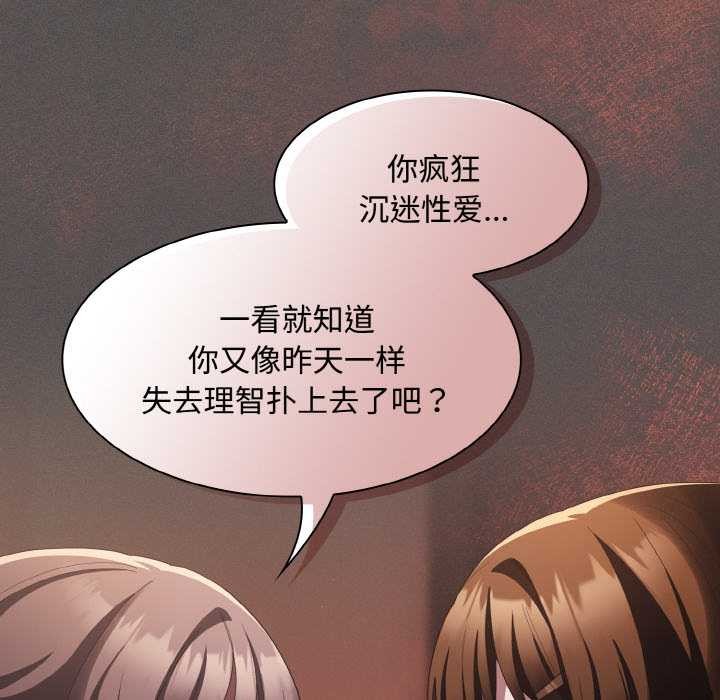 神圣陷阱第16話