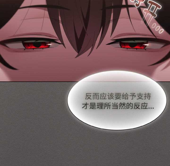 神聖陷阱第16話