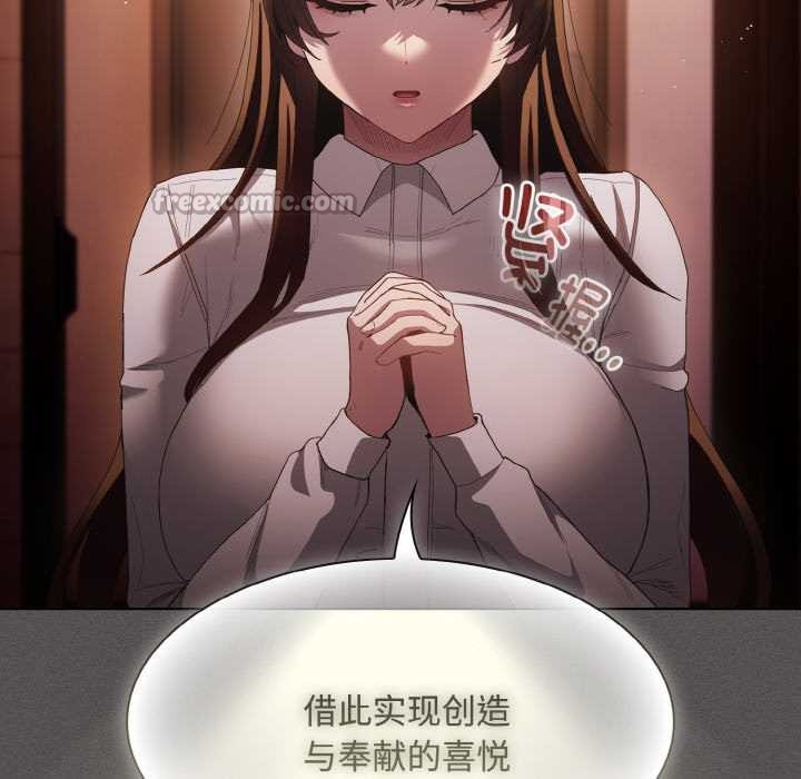 神圣陷阱第16話