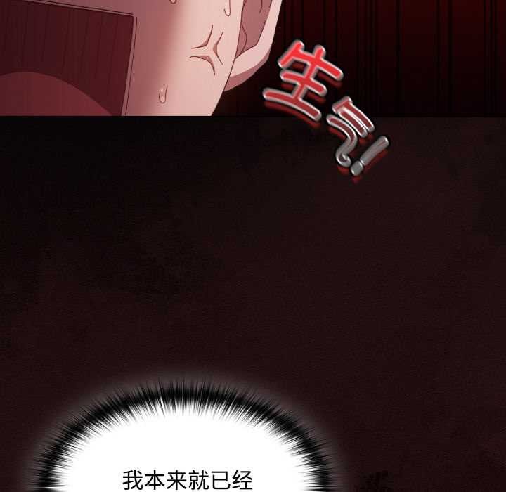 神聖陷阱第16話