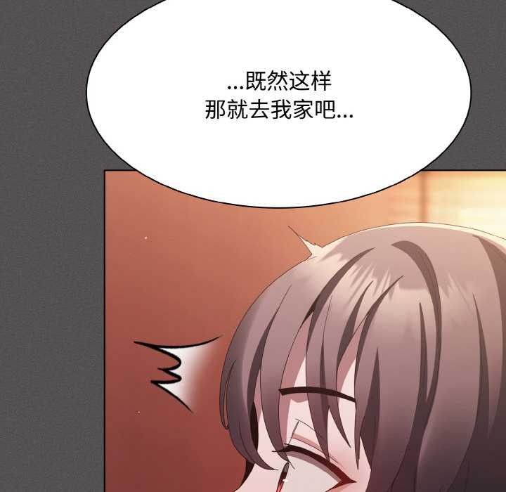 神圣陷阱第16話