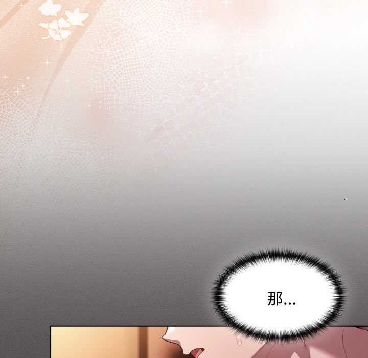 神聖陷阱第16話