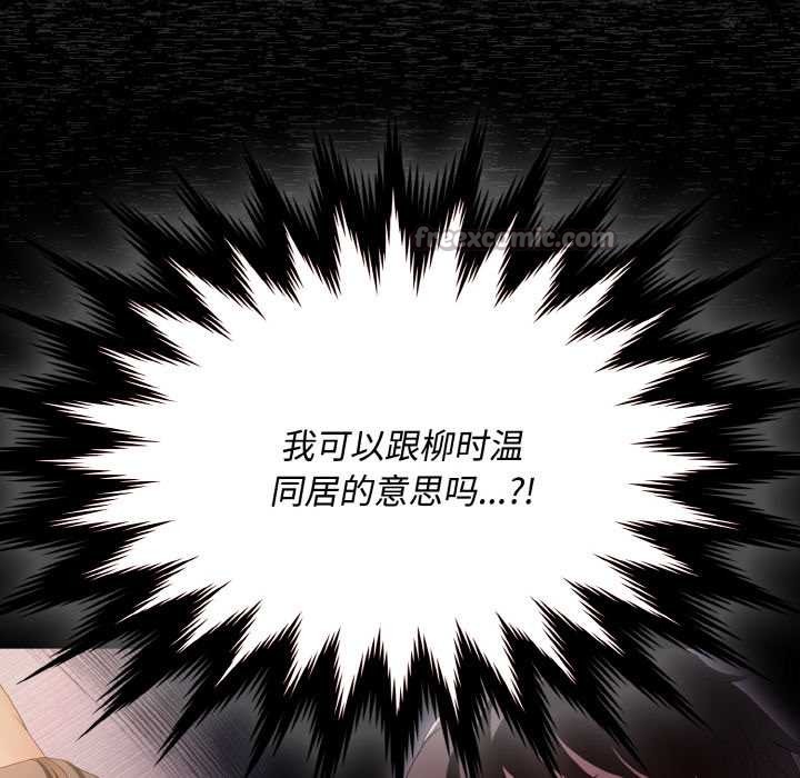 神圣陷阱第16話