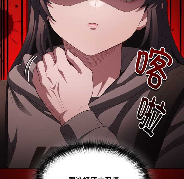 神聖陷阱第16話