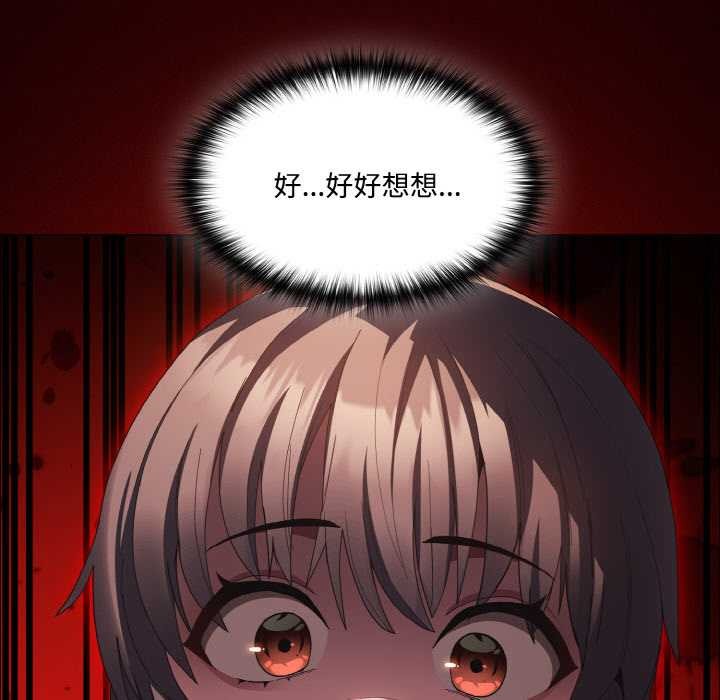 神聖陷阱第16話