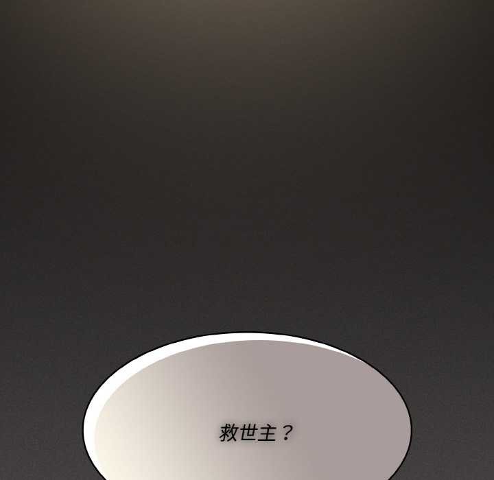 神聖陷阱第16話