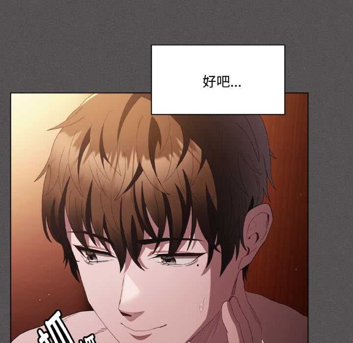 神圣陷阱第16話