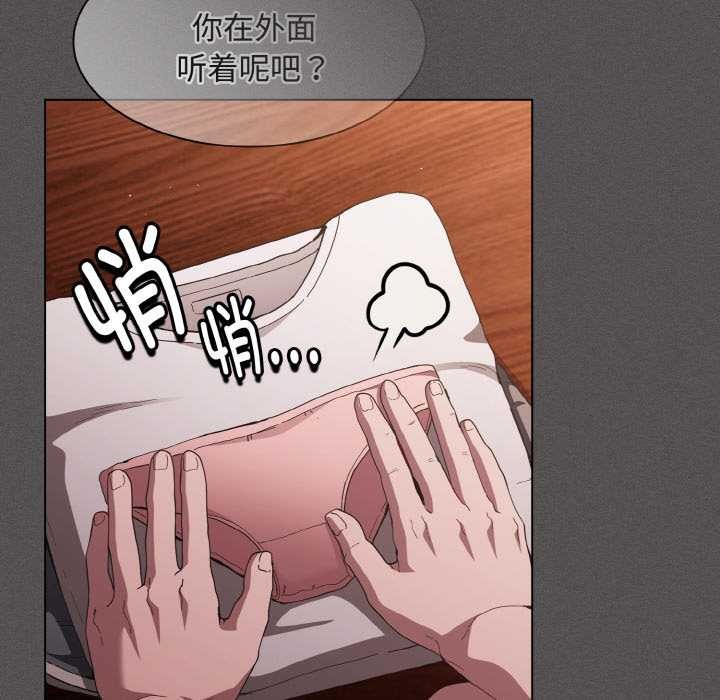 神聖陷阱第16話