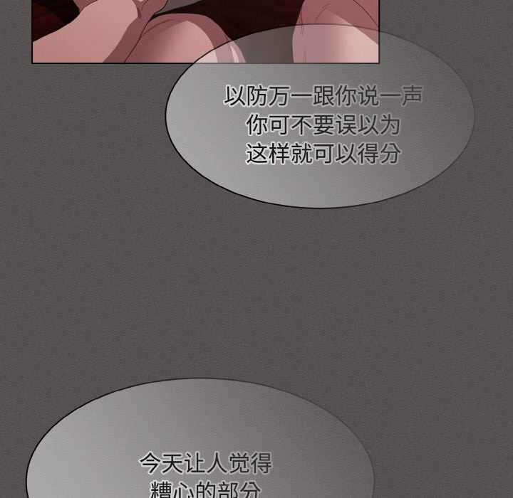 神圣陷阱第16話